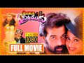 Bombay Priyudu Telugu Full Movie | J.D.Chakravarthy And Rambha Movie | Cinema Theatre