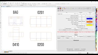 Generator of wooden and paper boxes, bags and cones. Docker for CorelDRAW by WoodMan screenshot 4