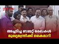 ബജറ്റ് പകർപ്പുകൾ മുഖ്യമന്ത്രി വി. ഡി. സതീശന് കൈമാറി; സംസ്ഥാന ബജറ്റ് അവതരണം ഉടൻ Kerala Budget 2026