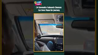 CM Devendra Fadanvis : Devendra Fadnavis Chooses Car Over Plane for Journey