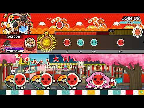 【太鼓の達人】JOIN US (むずかしい) 全良