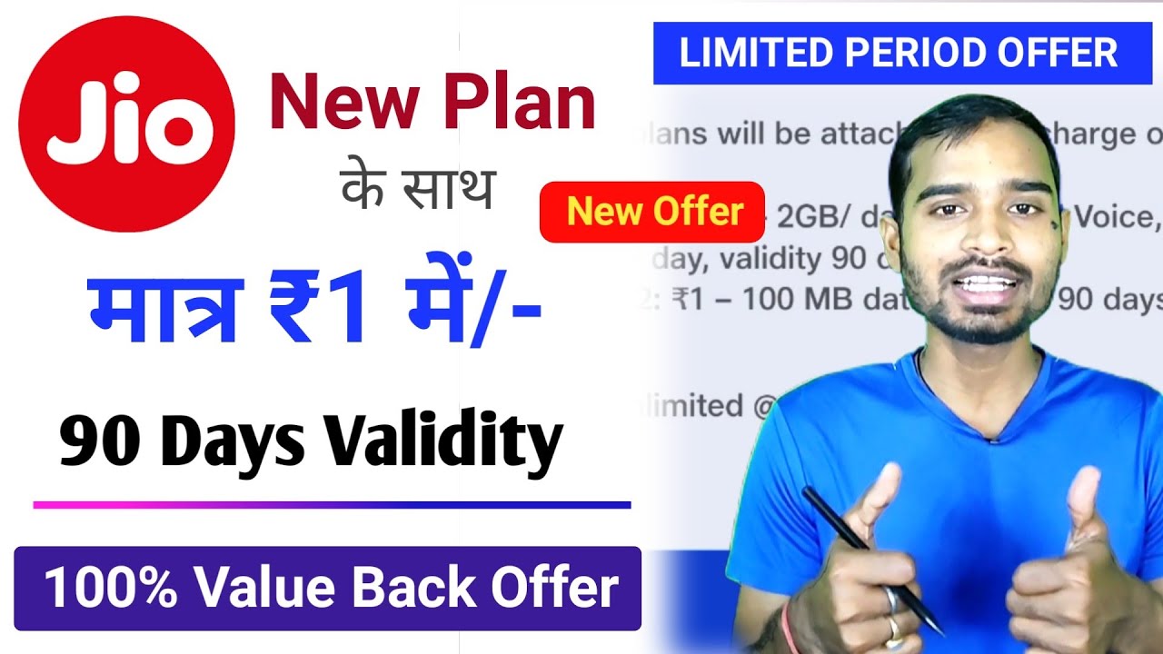 jio-new-plan-1-90-days-validity-jio-recharge-100
