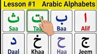 Noorani Qaida Lesson 1 | Tajweed Rules & Correct Pronunciation screenshot 4