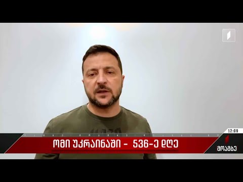 ომი უკრაინაში - 536-ე დღე