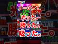 ジャグラーで欲望を満たす漢 #ジャグラー #パチスロ #ゴーゴージャグラー3 #アイムジャグラー #いとコン