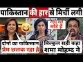 🤣Shama Mohamed | Vivek Shrivastav | Harshvardhan Tripathi | Rohit Sharma | Latest Debate Show