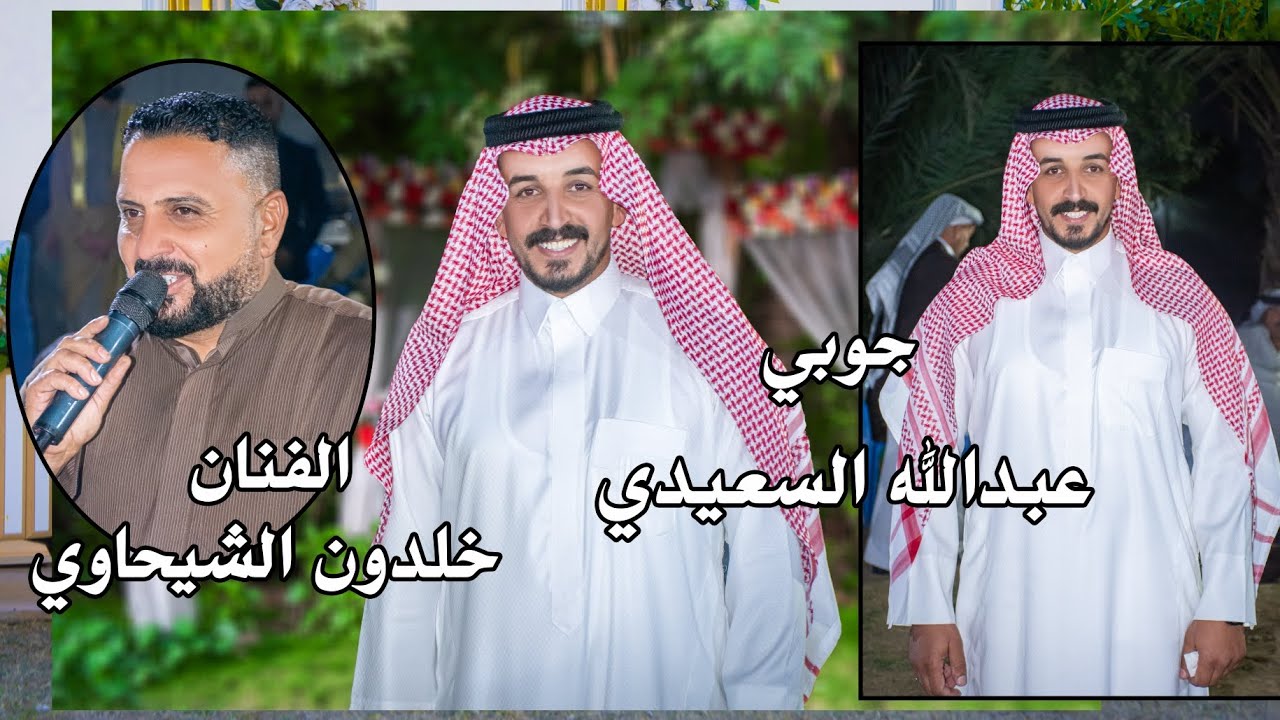 الفنان خلدون الشيحاوي حفل زفاف عبدالله السعيدي الف مبروك ستوديو ستايل الدورة 