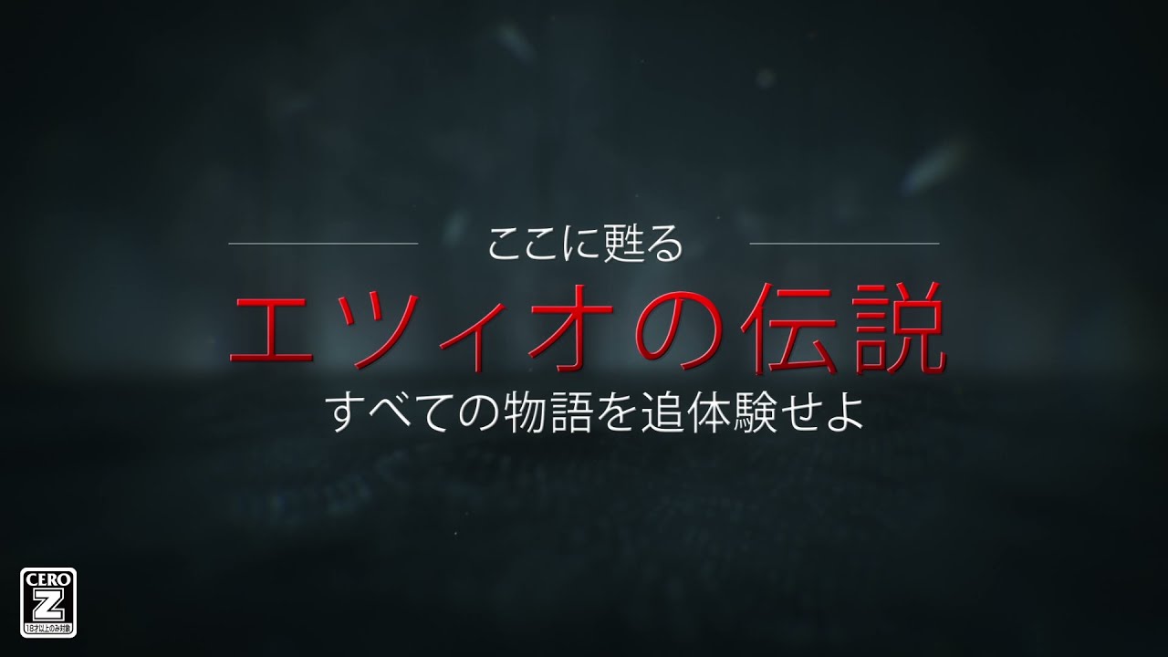 アサシン クリード エツィオコレクション』Nintendo Switch™版