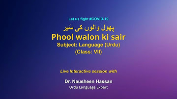 Live Interaction on PMeVIDYA :  Phool Walon ke Sair   Subject: Language(Urdu)    Class: VII