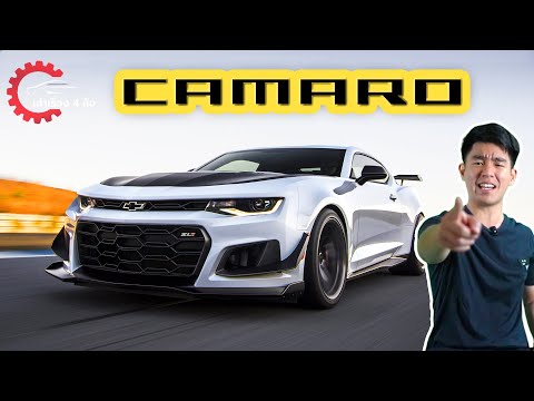 วีดีโอ: Camaro เป็น v8 หรือไม่?