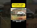 設計が非常に失敗したガラスの家