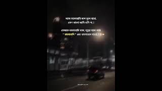 Sara Jibon Tmr Pashe Thakbo Priyo