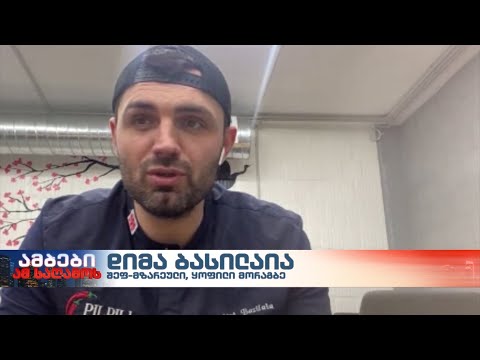 უკრაინის დასახმარებლად