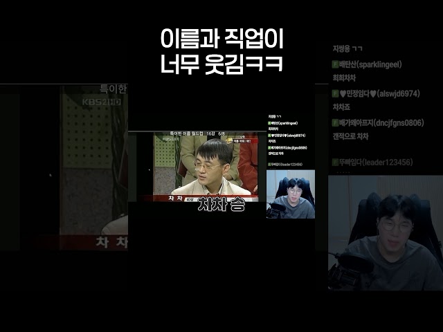 이름과 직업이 너무 웃김 ㅋㅋㅋ