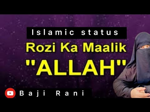 Rozi ka malik ''Allah'' 💯/Baji Rani #islam - YouTube