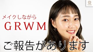 【GRWM】阿島ゆめから重大発表！【MimiTV】