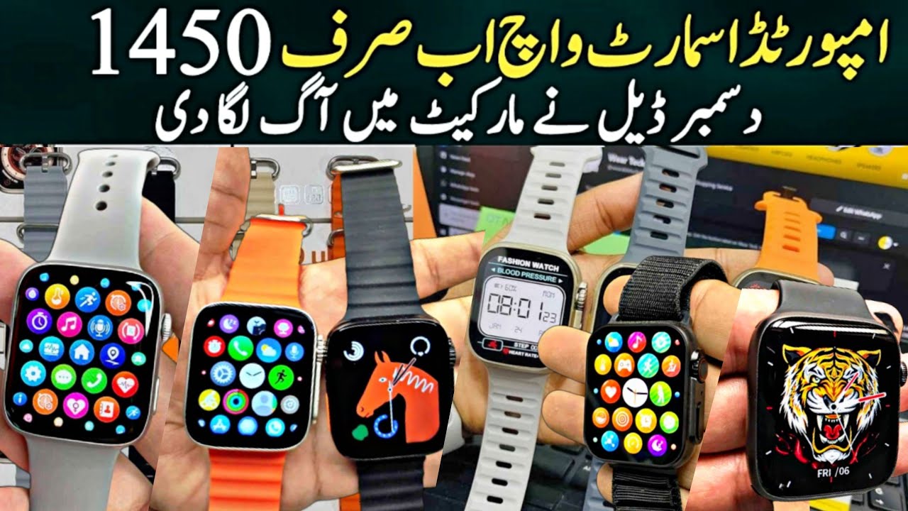 Smart Watches Wholesale Market in Pakistan Cheapest apple watch