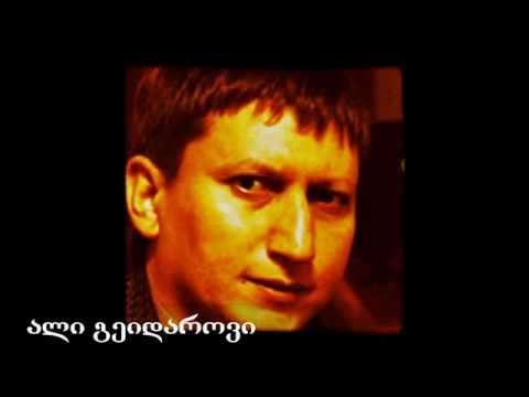 კანონიერი ქურდები ბაქოდან Воры в законе из баку