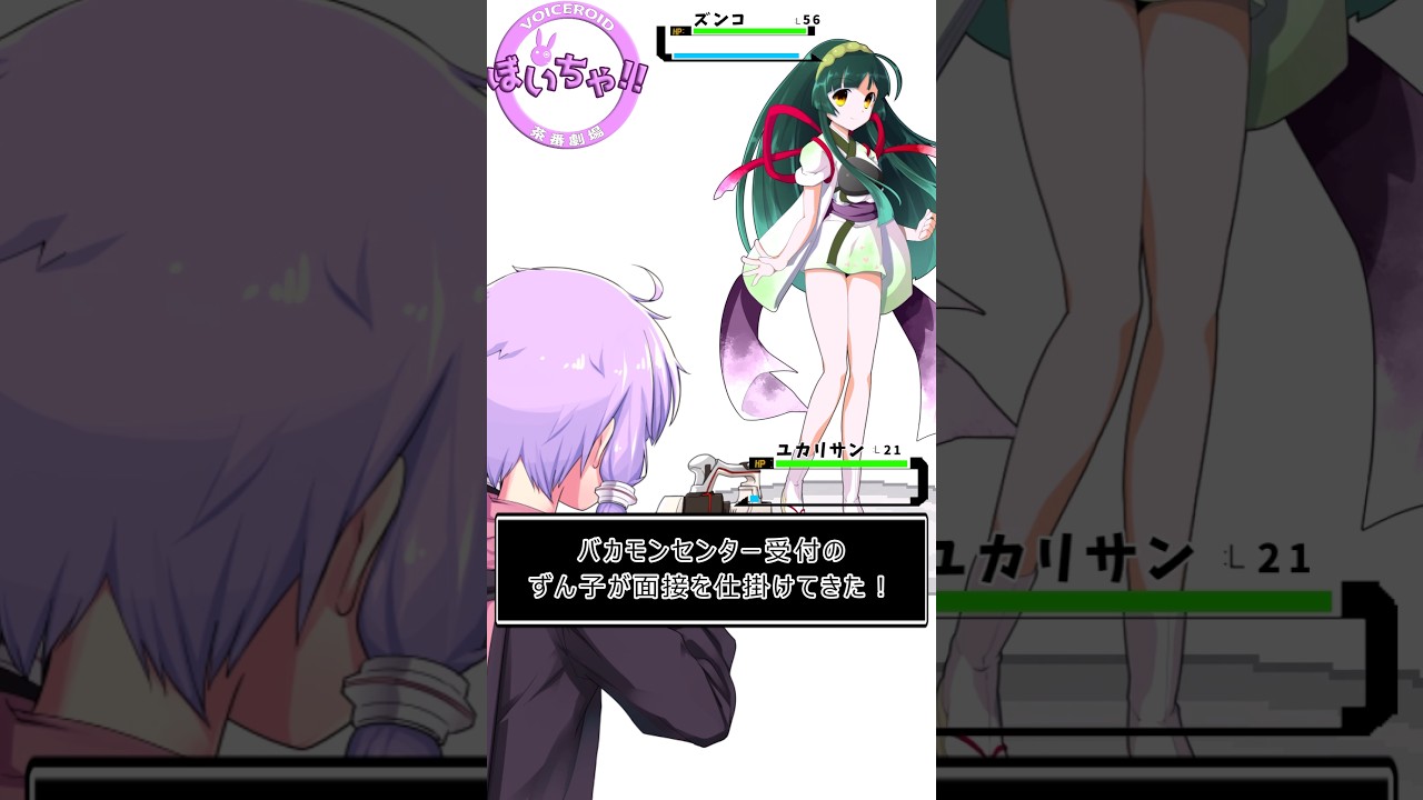 【ぼいちゃ!!】結月ゆかりはここで働きたい【#voiceroid 劇場】#shorts