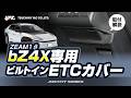 【bZ4X専用ビルトインETCカバー】むき出しのビルトインETCを隠せられる!専用品ならではのフィット感!両面テープで簡単装着!マグネット式の開閉フタでスムーズ! #bZ4X #ETCカバー