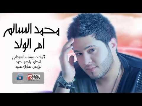 محمد السالم ام الولد   YouTubevia torchbrowser com