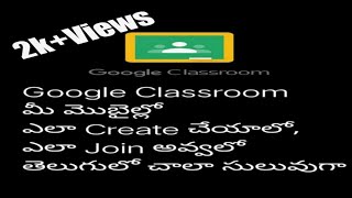 Google Classroom-How To Create Google Classroom in Telugu-How To Join  Google Classroom in Mobile