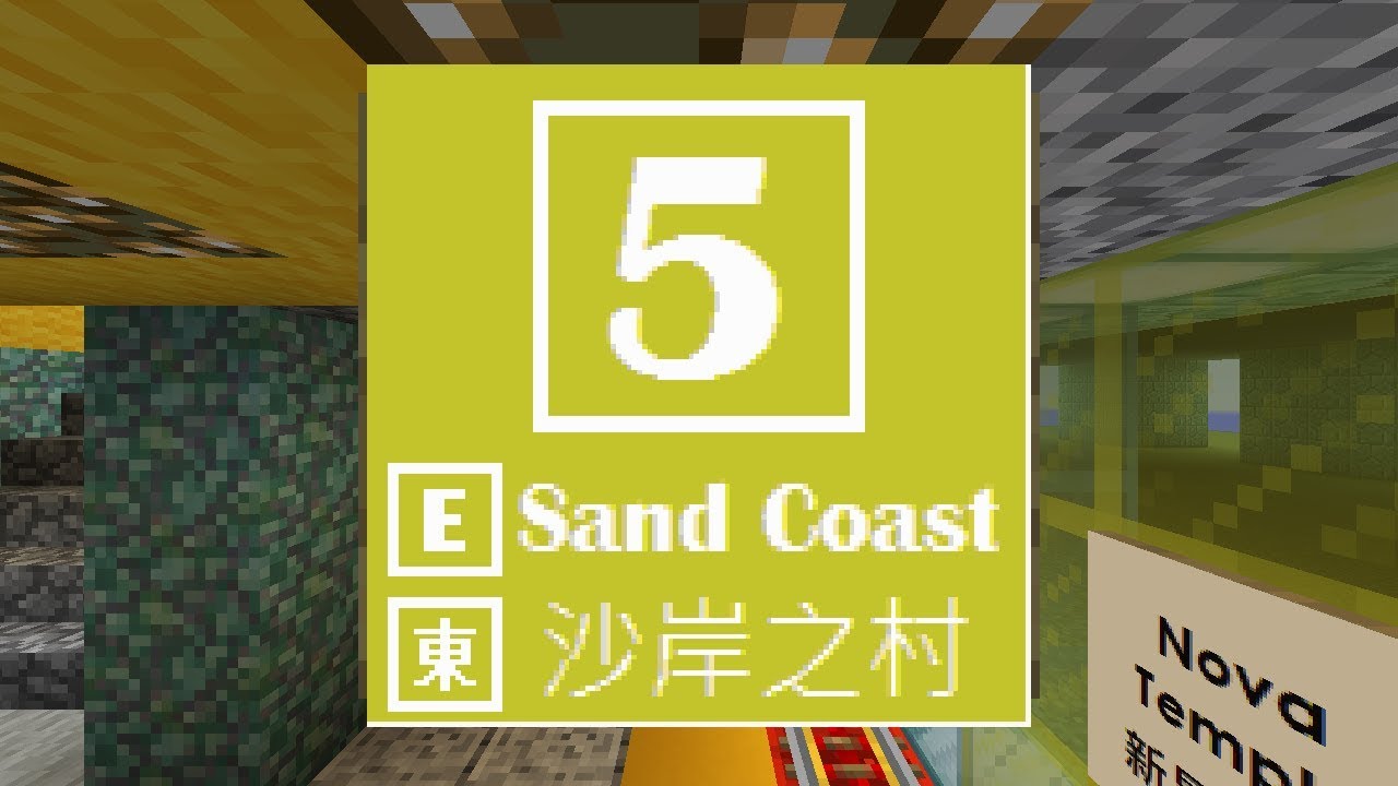 [Minecraft] Subway Line 5 (Eastbound) | Republic of FlashTeens