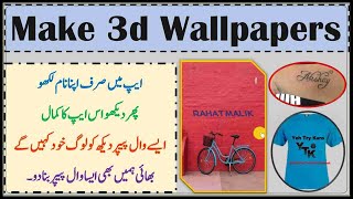 How To Make 3D Wallpapers on Android with your own Names - Yeh Try Karo screenshot 5