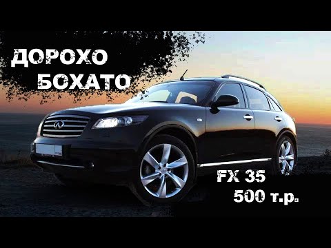 Инфинити fx35 плохо заводится