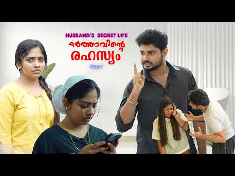 เดญเตผเดคเตเดคเดพเดตเต เดฎเดฑเดเตเดเต เดตเดเตเด เดธเดคเตเดฏเด | Husband's Secret Life Short Film Malayalam | Story Villa