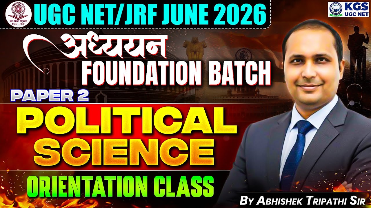 UGC NET/JRF June 2026 | अध्ययन Foundation Batch | Political Science |Orientation Class |Abhishek Sir