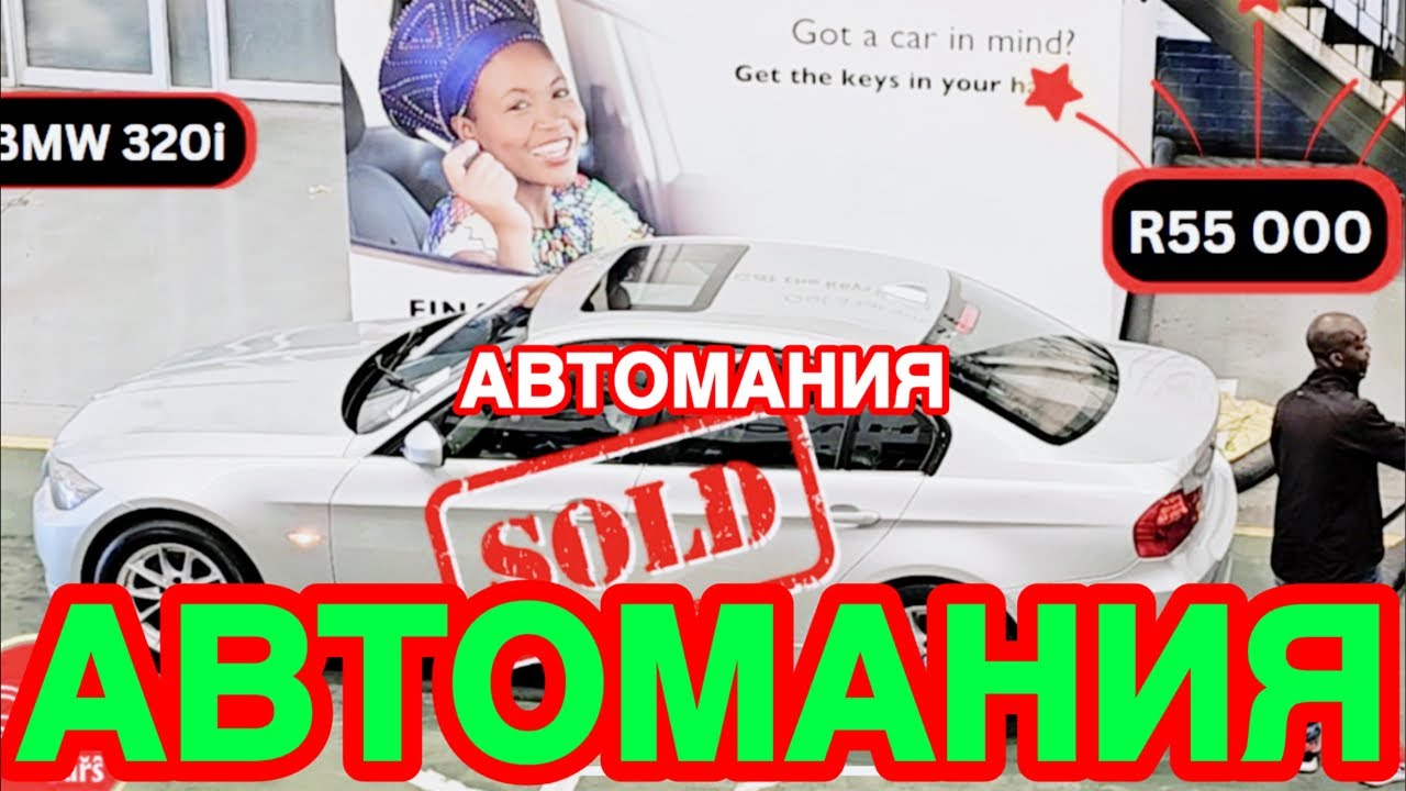 Автомания в деле: снова лечу скупать всё подряд на аукционе!