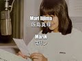 Mari Iijima - &quot;MariN&quot; (Sub español)