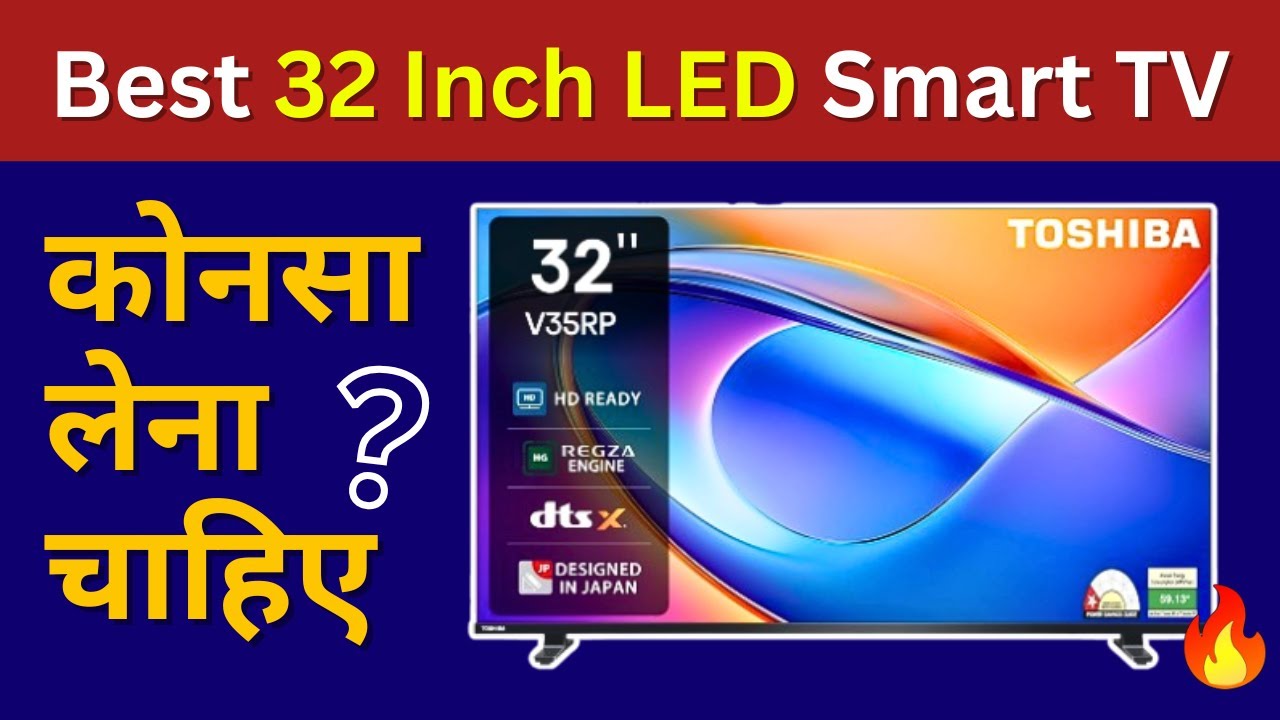Best 32 Inch LED TV Buying Guide | Price, Warranty, Display | Best 32 Inch HD Smart LED TV in India