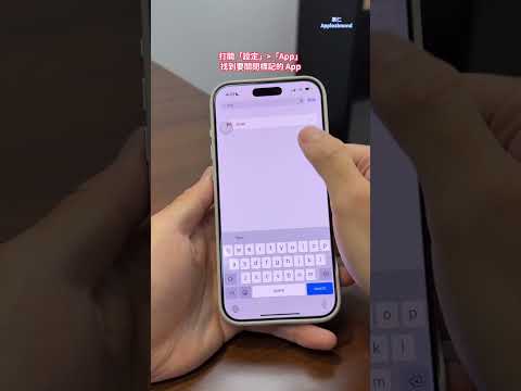 覺得 iPhone App 右上角的標記紅點很礙眼？10 秒鐘教你關閉！#ios #iphone #iphone技巧 #iphone技巧教學