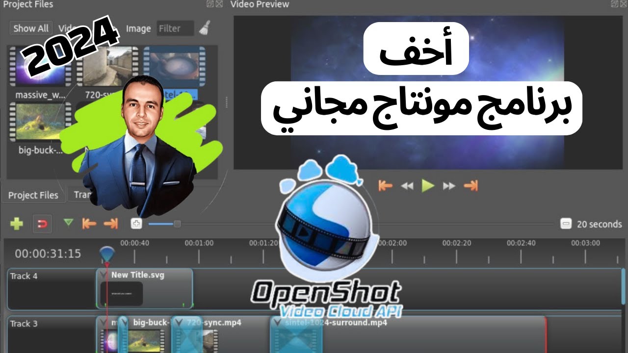 تعلم برنامج OpenShot بالكامل للمبتدئين اخف واسهل برنامج مونتاج مجاني 2024