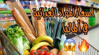 جولة في أرخص سوبرماركت للمواد الغذائية في ألمانيا || AEZ Germany 🇩🇪 🛒