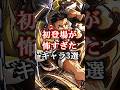 【鬼滅の刃】【無限城編】初登場が怖すぎたキャラ3選#鬼滅の刃 #無限城編 #雑学 #雑学ショート #不死川実弥 #冨岡義勇 #悲鳴嶼行冥 #炭治郎 #shorts #無限城