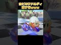 【エアライダー】金ピカワドルディ強すぎwww #shorts