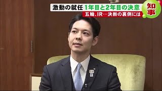 「正直迷いました」鈴木知事 IR誘致見送り…決断の裏側を語る 2年目の決意も　北海道 (19/12/26 19:15)