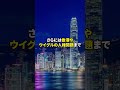日本外交は「日中友好」を捨てたのか #shorts