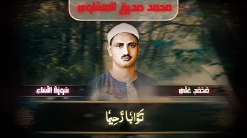 ما تيسر من سورة النساء 