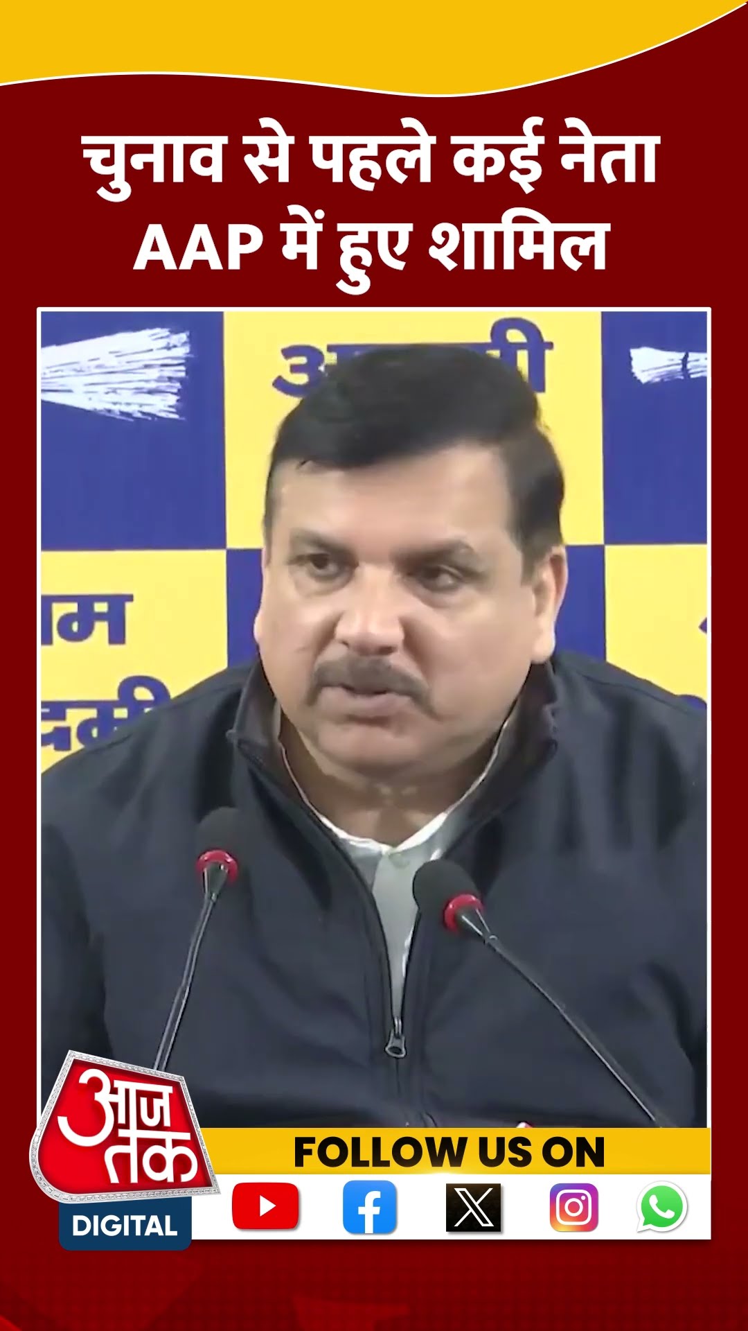 Election से पहले कई नेता AAP में हुए शामिल #shorts #viral #shortvideo #delhielections2025 #aap