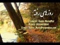 دکلمه روزهای رفته