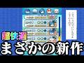 ガチで妖怪ウォッチぷにぷにの新作が登場した件【妖怪ウォッチ】