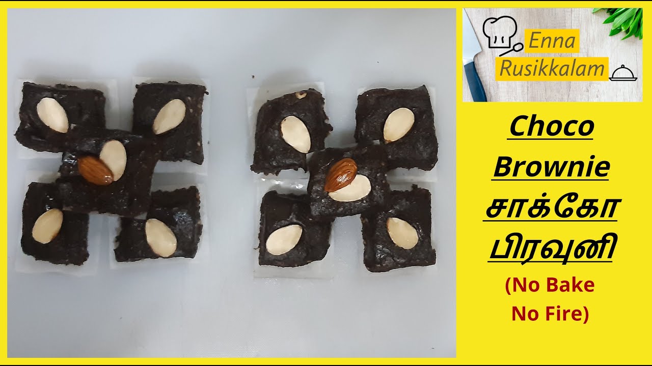 No Bake Brownie in tamil சாக்கோ பிரவுனி choconut brownie in tamil