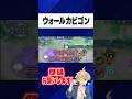 突如現れた「ヤバすぎる」カビゴン #ポケモンユナイト#pokemonunite#ポケモン#ユナイト
