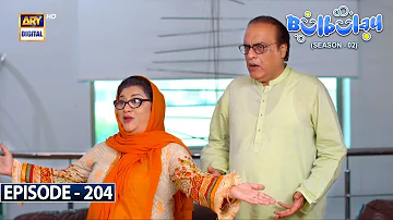 Bulbulay Season 2 Episode 204 | 27th May 2023 | ARY Digital