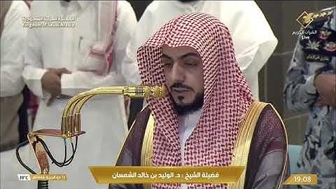 صلاة المغرب من الحرم المكي تلاوة فضيلة الشيخ #الوليد_الشمسان اليوم الاثنين 13 #ذو_الحجة 1446
