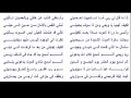 إذا ما قال لي ربي .. أما استحييت تعصيني وتخفي الذنب عن خلقي .. وبالعصيان تأتيني - فكيف أجيب يا ويحي